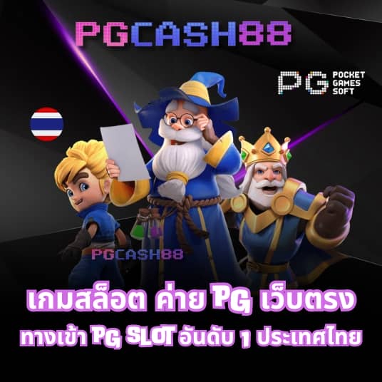 ผลบอลสด7m888