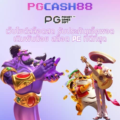 ผลบอลสด7m888